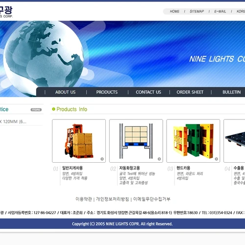 플라스틱 파렛트 제조업체 홈페이지 SEO