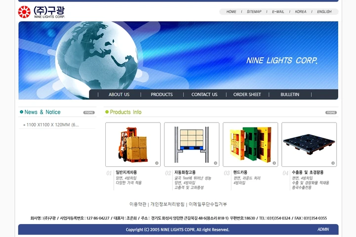 플라스틱 파렛트 제조업체 홈페이지 SEO