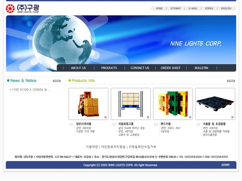 플라스틱 파렛트 제조업체 홈페이지 SEO