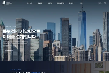 허드슨 디벨롭먼트 컴퍼니