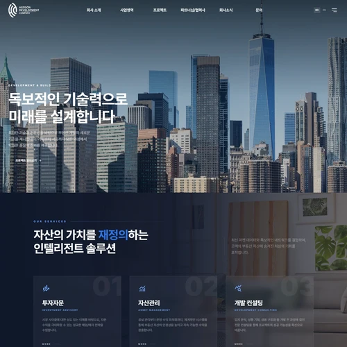 허드슨 디벨롭먼트 컴퍼니