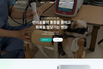 월드펫동물병원