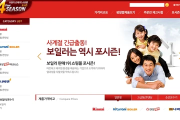 보일러 쇼핑몰, 포시즌 보일러