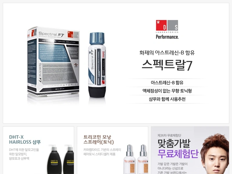 뷰티 전문 쇼핑몰, 해피메이커