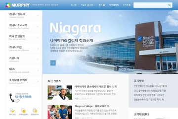 머피컨텐츠 홈페이지 유지보수