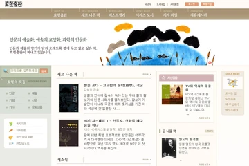 출판사 홈페이지, 효형출판