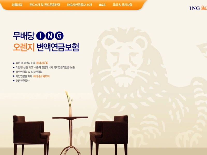 ING 이러닝 컨텐츠 퍼블리싱
