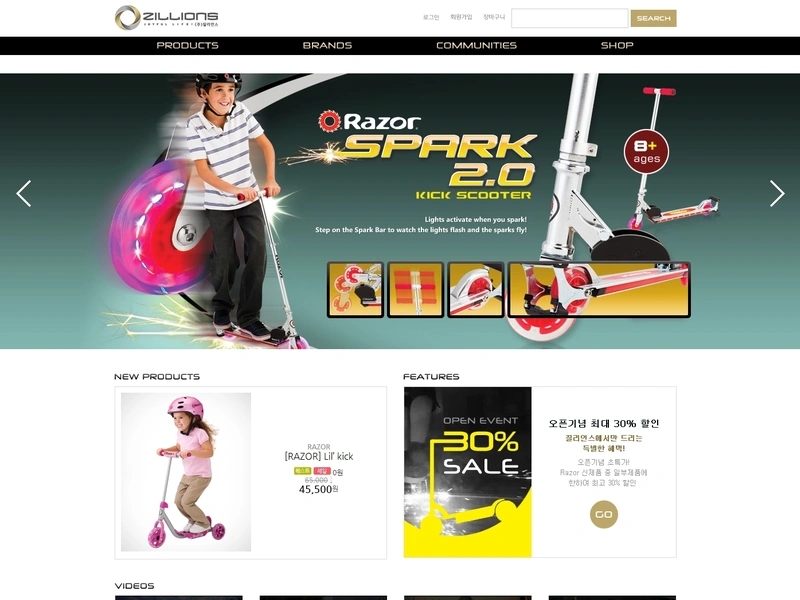 스포츠용품 쇼핑몰, 질리언스