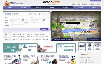 오니온 호텔 홈페이지 유지보수