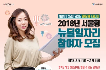 서울특별시 공공기관 홈페이지 유지보수