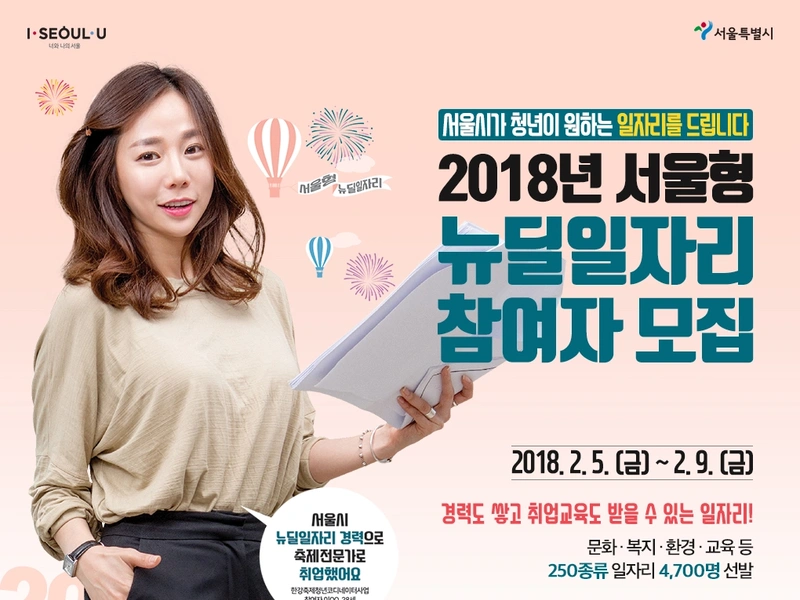 서울특별시 공공기관 홈페이지 유지보수