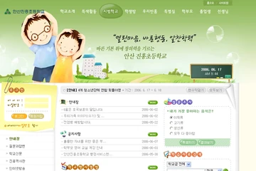 학교 커뮤니티 중심 홈페이지 프로토타입