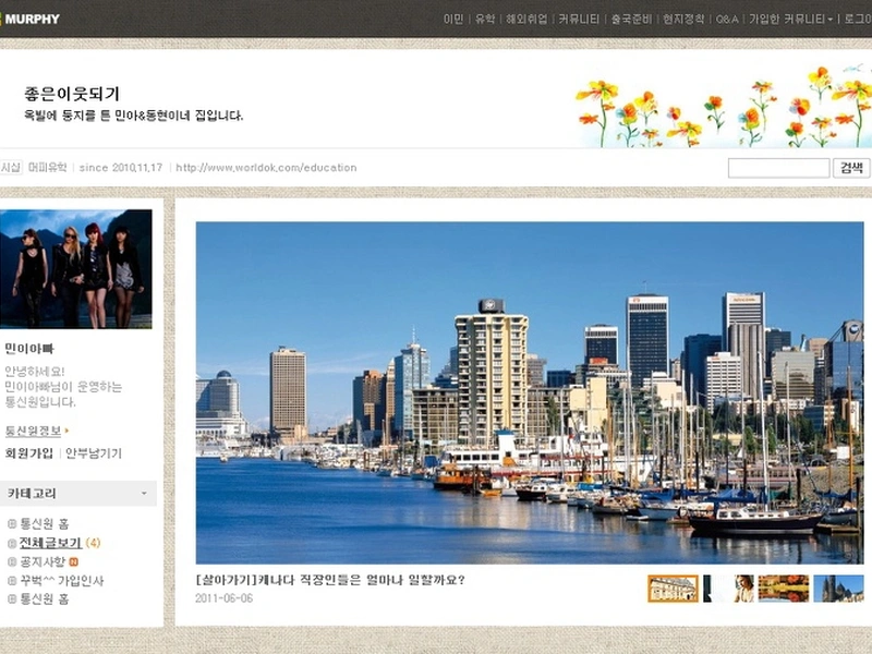 머피컨텐츠 블로그