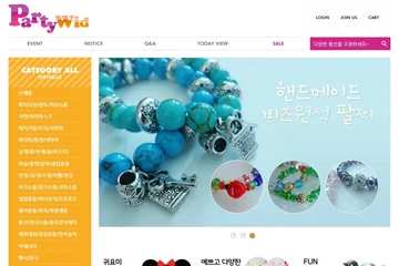 파티용품 쇼핑몰, 파티위드
