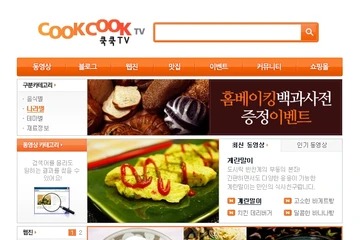 요리 레시피 콘텐츠 웹사이트 디자인 설계