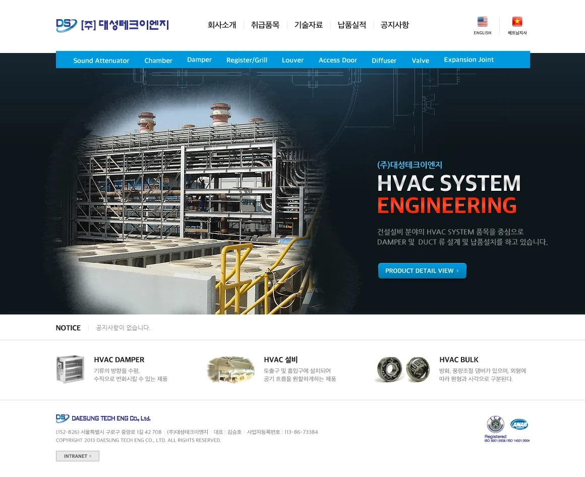 대성테크이엔지