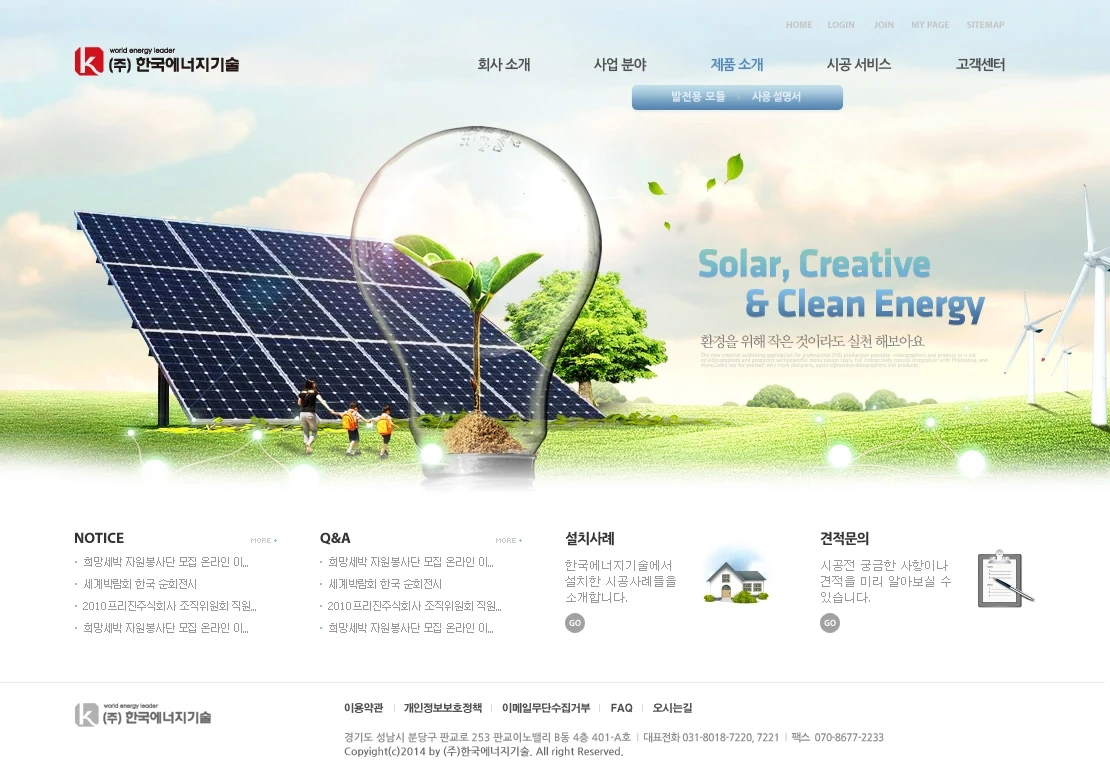 한국에너지기술
