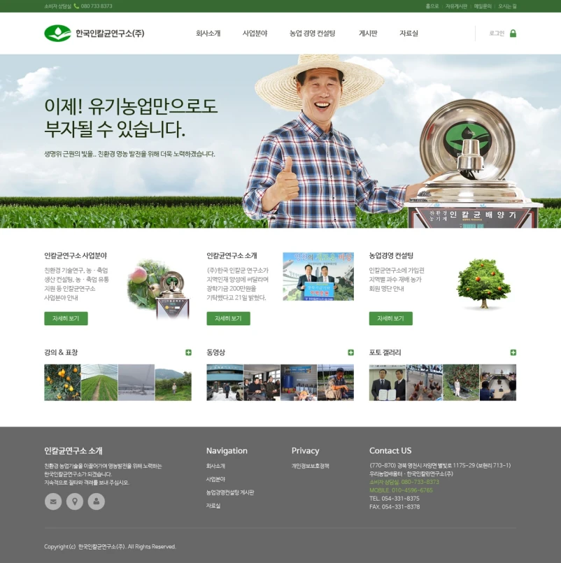 한국인칼균연구소