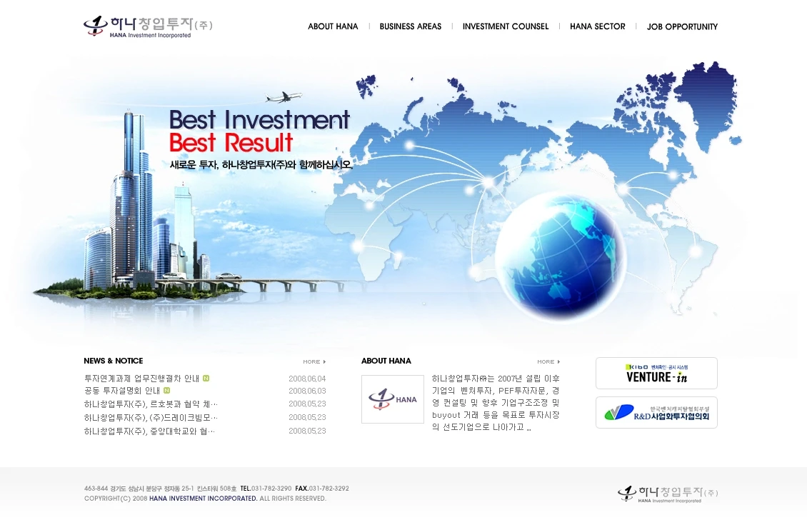 하나창업투자