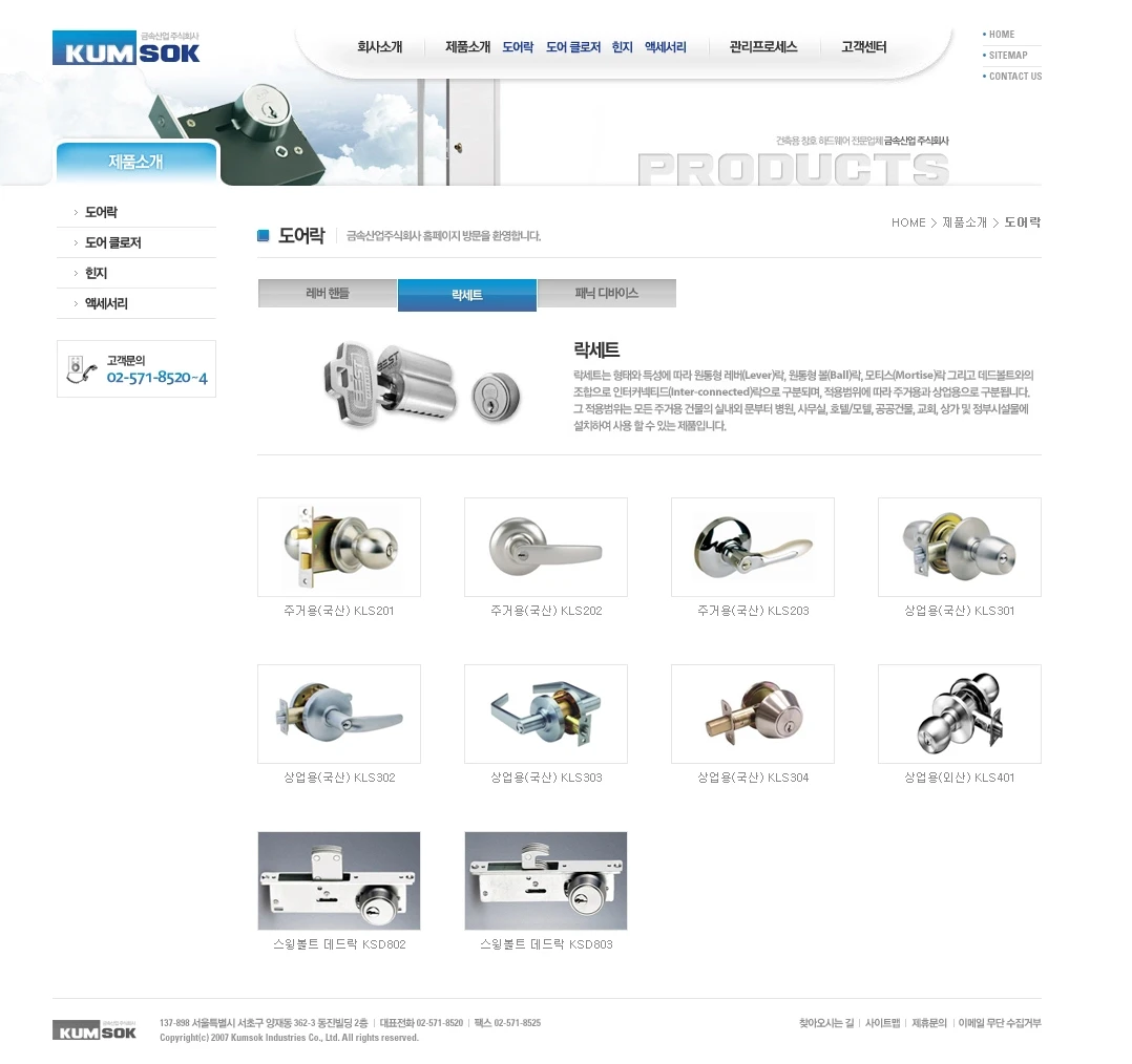 금속산업주식회사