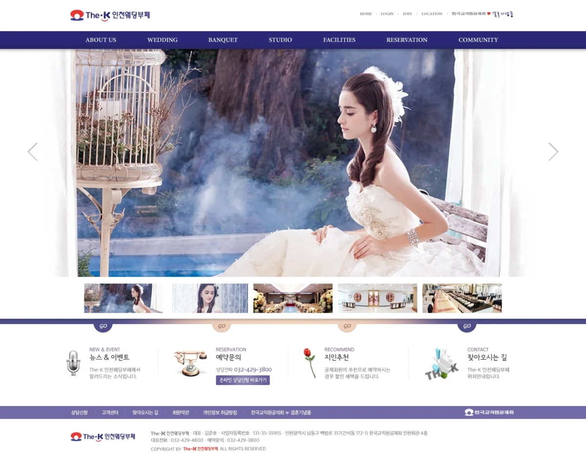 The-K 인천웨딩부페