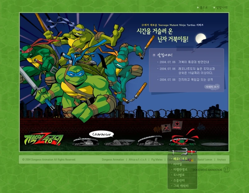 거북이특공대 Z