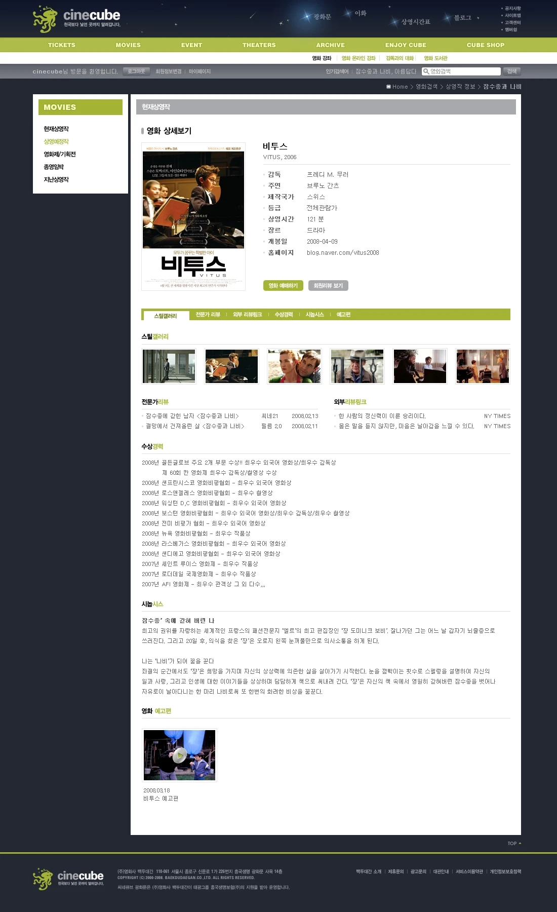 씨네큐브