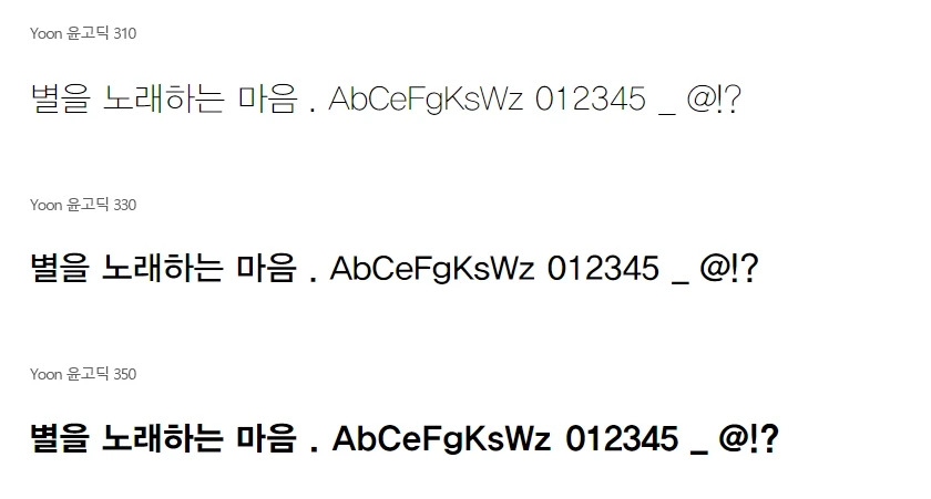 font.co.kr-1