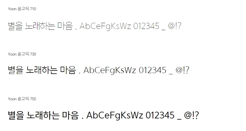 font.co.kr-2