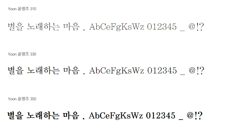font.co.kr-3
