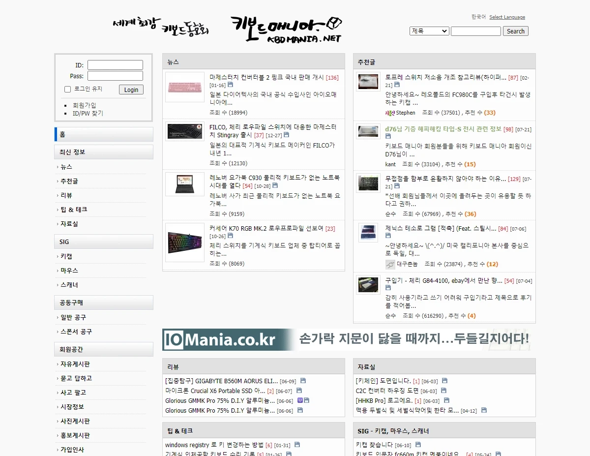 kbdmania.net-1