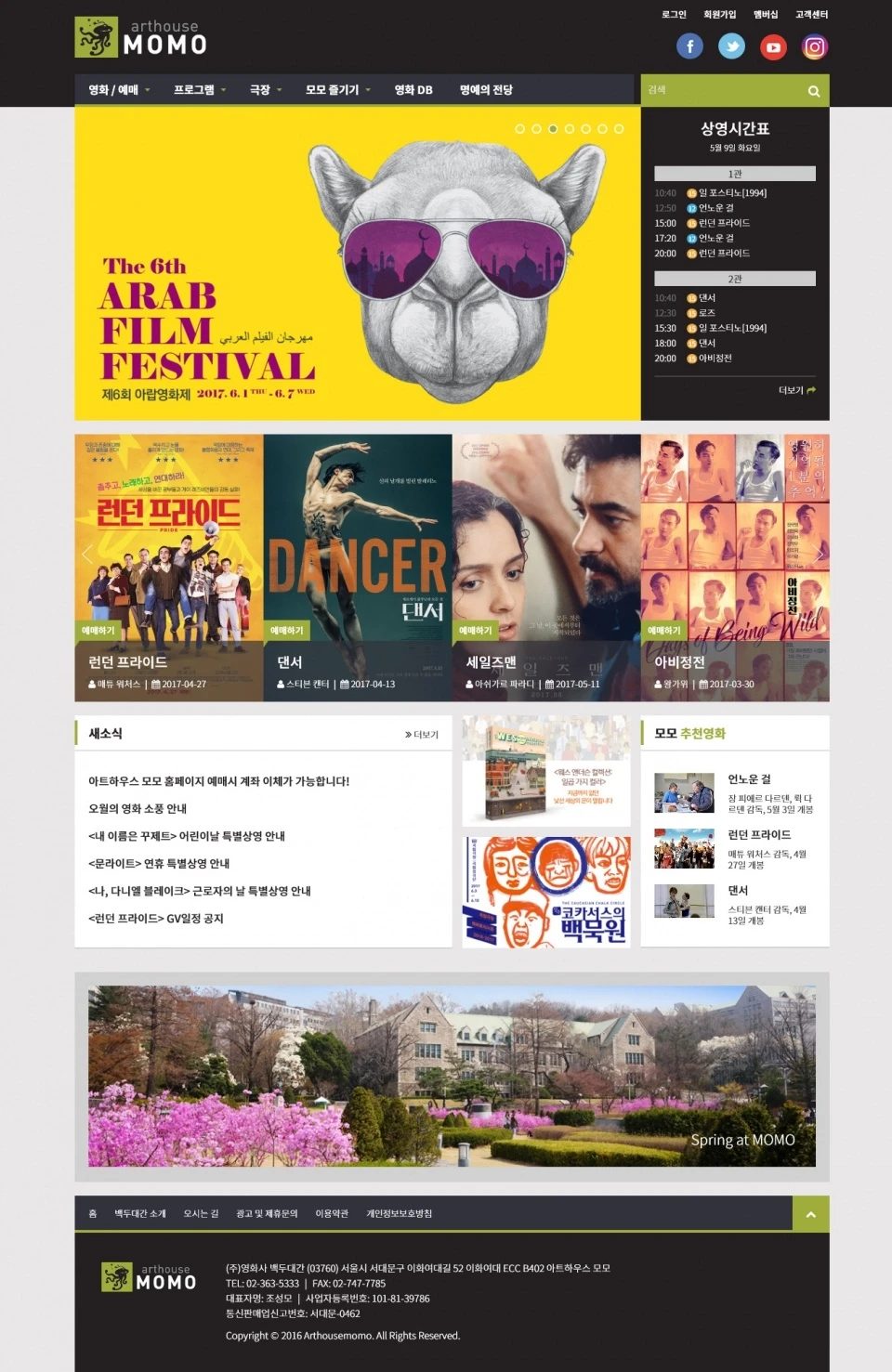 아트하우스 모모