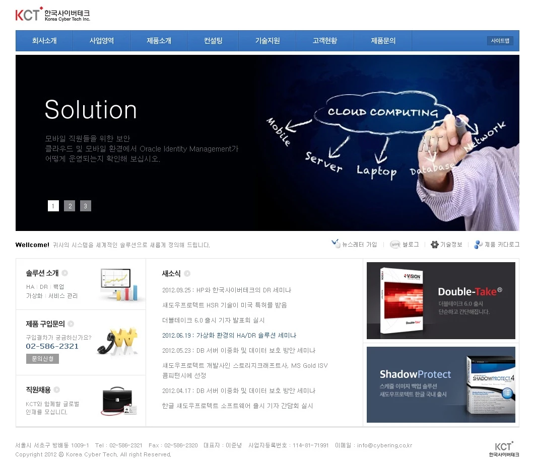 한국사이버테크