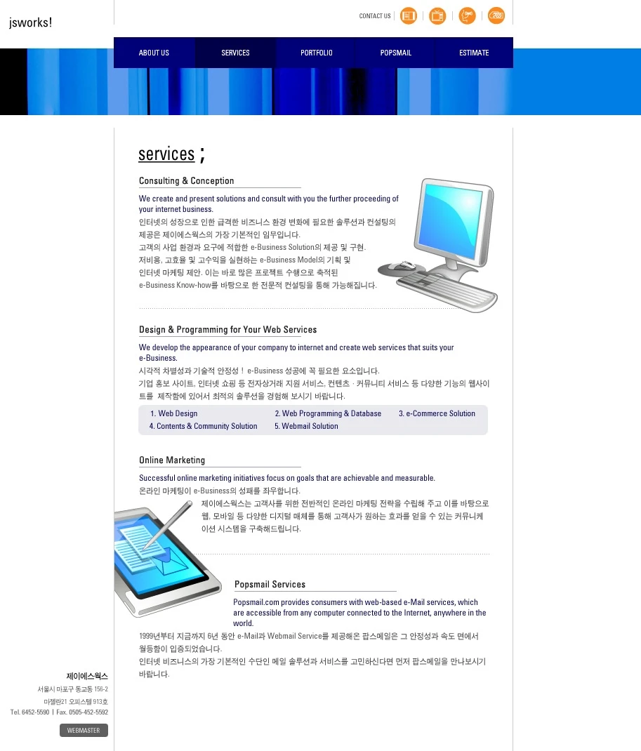 jsworks.co.kr-v2-2 (1)