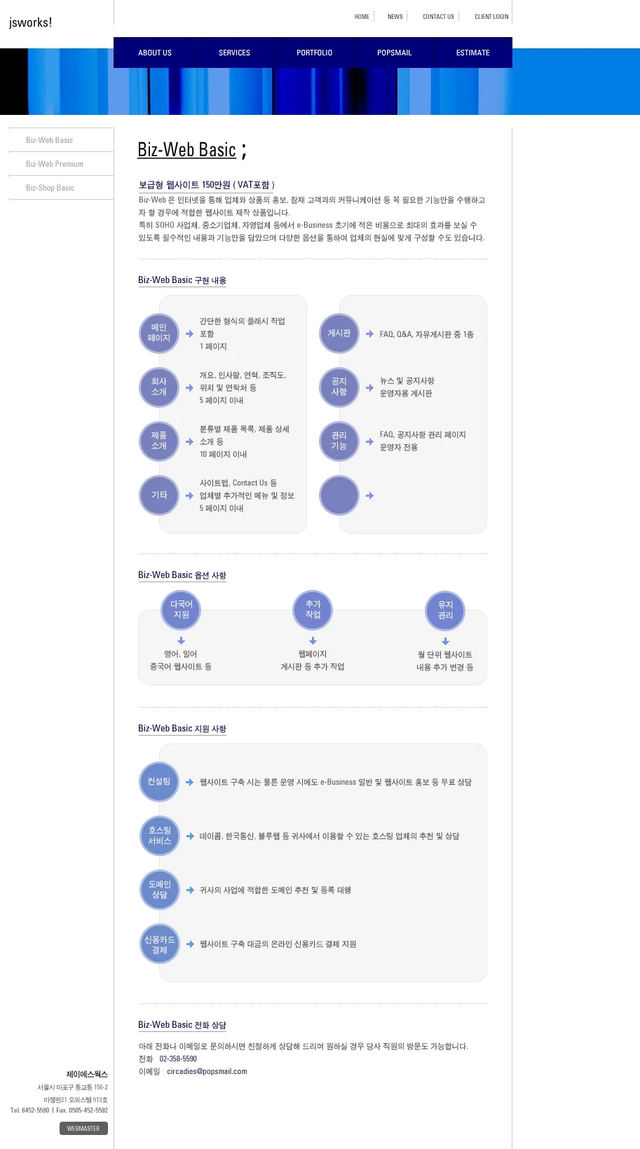 jsworks.co.kr-v2-2 (3)