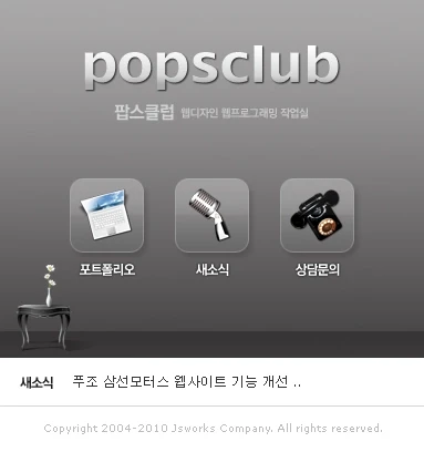 popsclub.com-v3-m