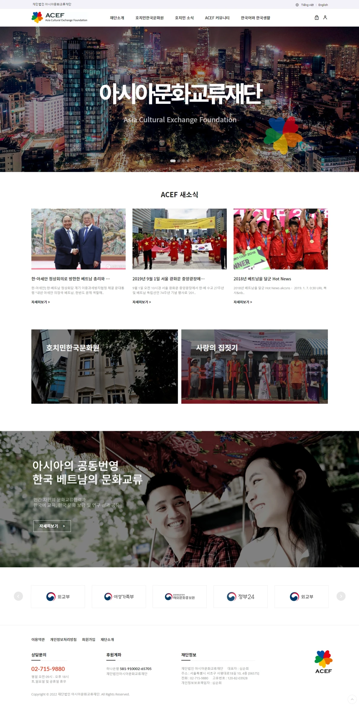 아시아문화교류재단