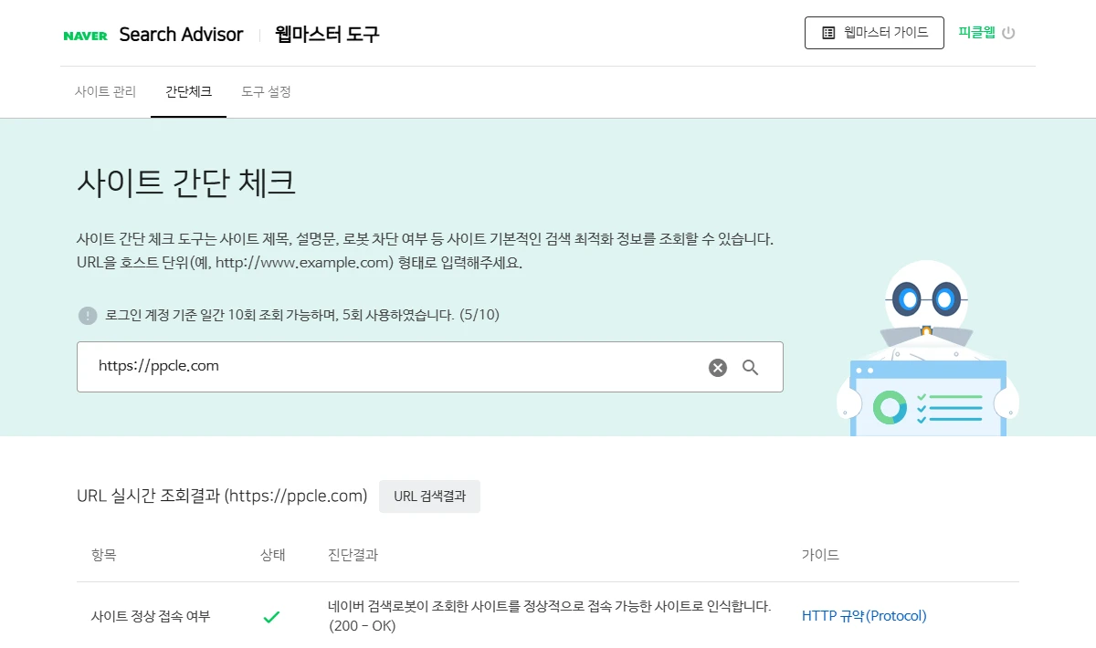 서치어드바이저