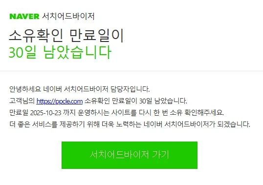 searchadvisor naver com