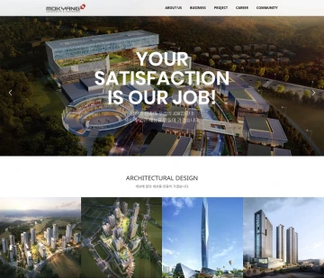 건축설계 전문기업 홈페이지 리뉴얼