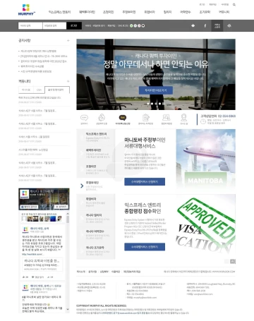 머피컨텐츠 유학이민 홈페이지