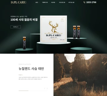 디플케어 365 웹 퍼블리싱