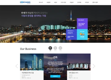 홈페이지 유지보수와 수정 작업 서비스 안내