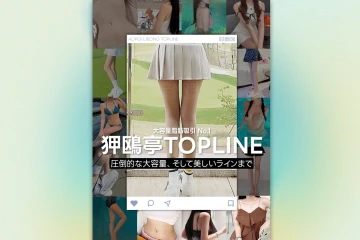 일본 시장 타겟 성형외과 이벤트 페이지