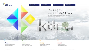 신뢰와 전문성을 강조한 금융사 웹사이트