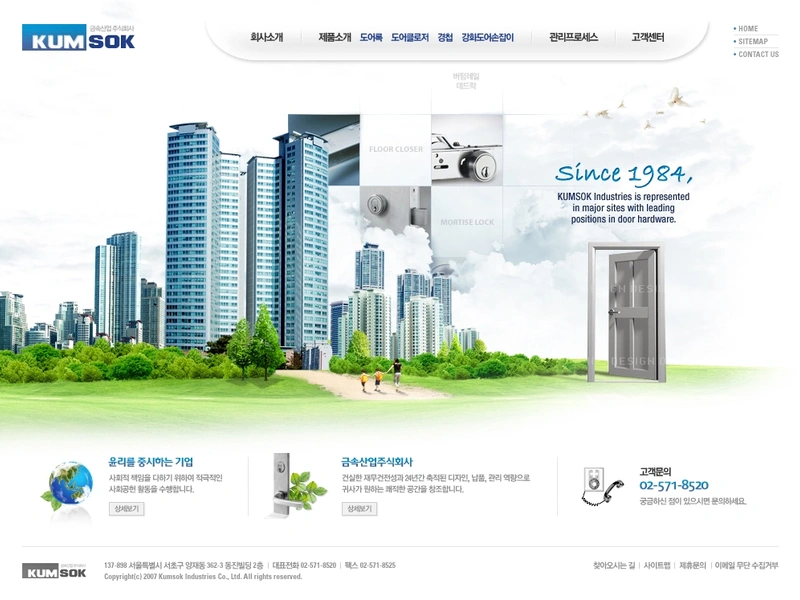 기업 홈페이지, 금속산업주식회사