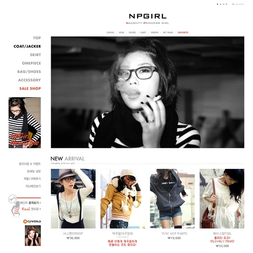 파티 패션 쇼핑몰, 엔피걸