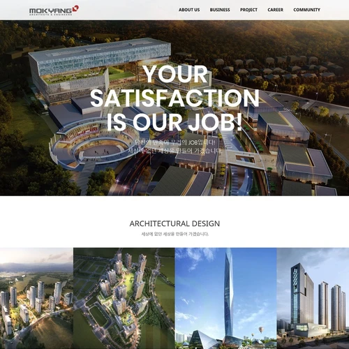 건축설계 전문기업 홈페이지 리뉴얼