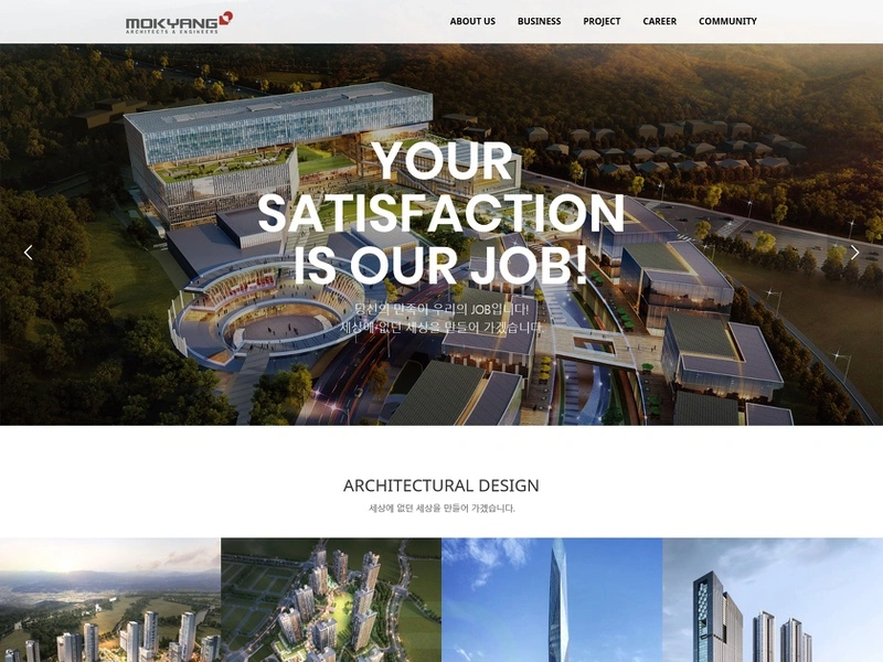 건축설계 전문기업 홈페이지 리뉴얼