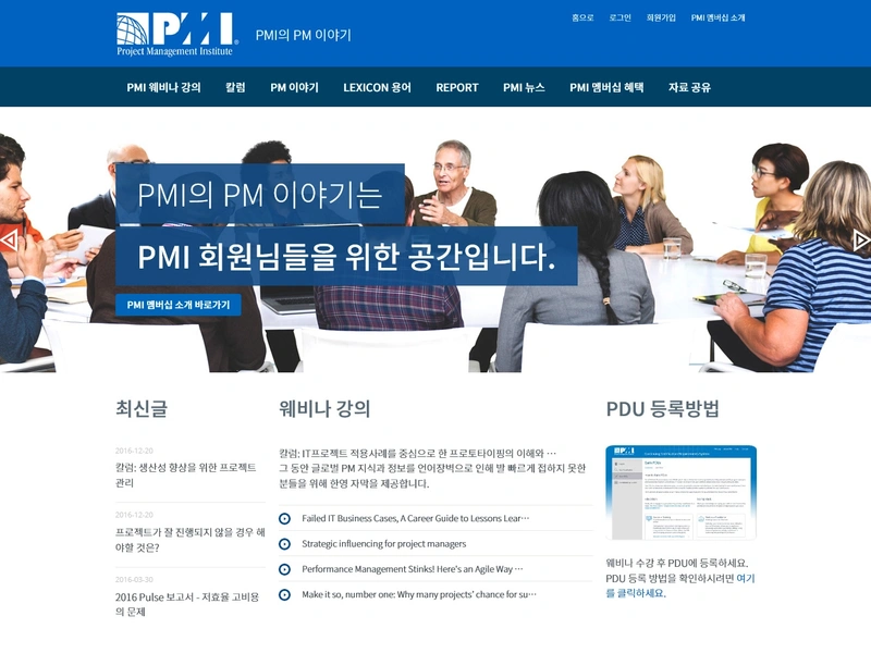 콘텐츠 중심의 프로젝트 관리 교육 사이트 제작